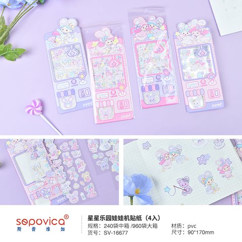 斯普维加SV-16677星星乐园娃娃机贴纸