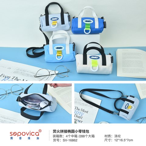 斯普维加SV-16862零钱包