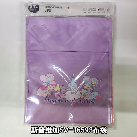 斯普维加SV-16593布袋