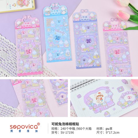 斯普维加SV-17196可妮兔泡棉相框贴