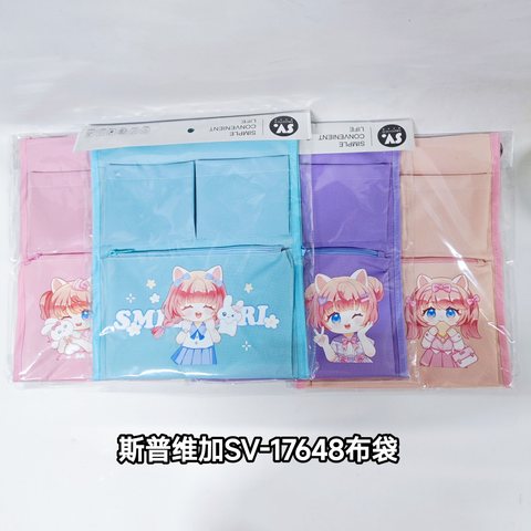 斯普维加SV-17648布袋