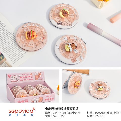 斯普维加SV-18759转转折叠双面镜子-圆形