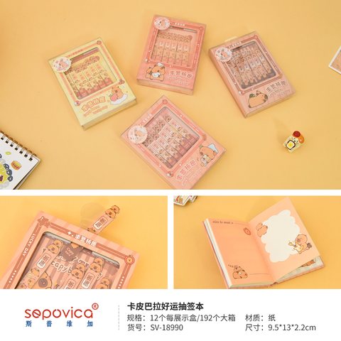 斯普维加SV-18990好运抽签本