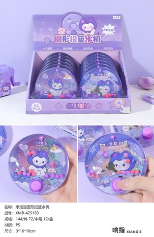 响指XMB-425150圆形投篮水机