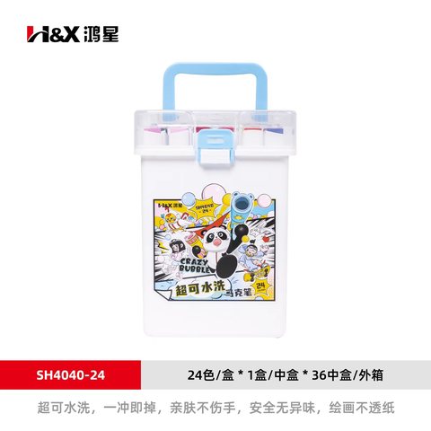 鸿星SH4040-24超可水洗PRO马克笔