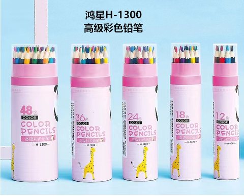 特价○鸿星H-1300-12高级彩色铅笔