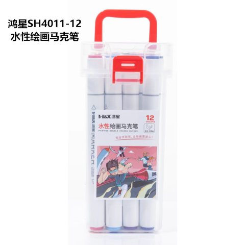 鸿星SH4011-12水性绘画马克笔