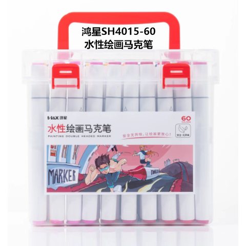 鸿星SH4011-60水性绘画马克笔(SH4015-60)