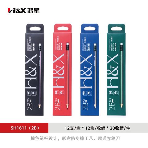 鸿星SH1611-2B铅笔