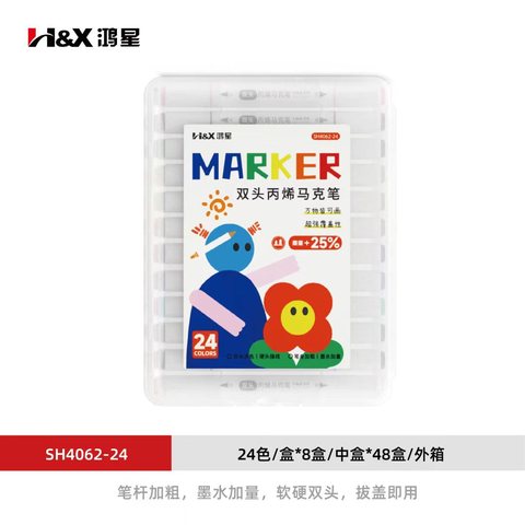 S鸿星SH4062-24丙烯马克笔-软双头