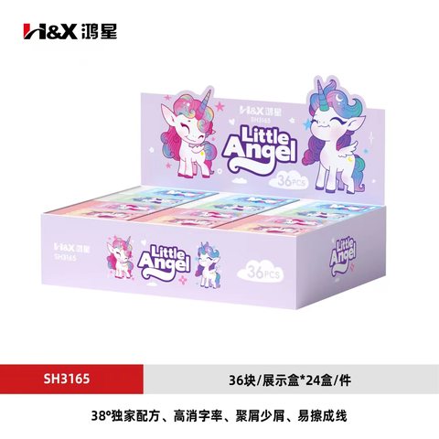 鸿星SH3165橡皮擦