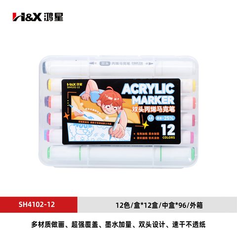 S鸿星SH4102-12丙烯马克笔-双头