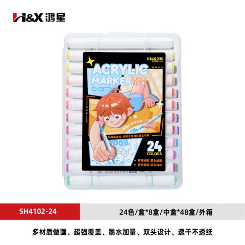 S鸿星SH4102-24丙烯马克笔-双头