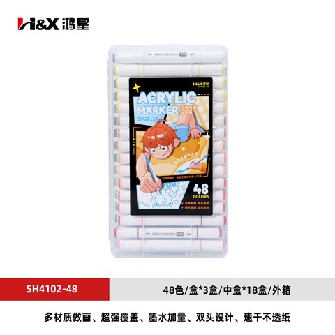 S鸿星SH4102-48丙烯马克笔-双头