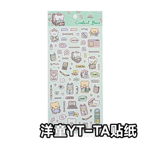 洋童YT-TA贴纸