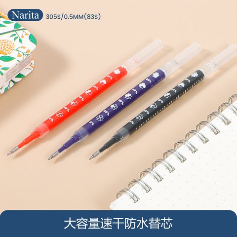 成田良品刷题83S按动中性笔芯-红0.5