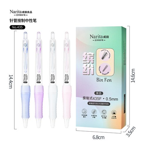 成田良品缤纷435F按动中性笔-黑0.5/砂紫