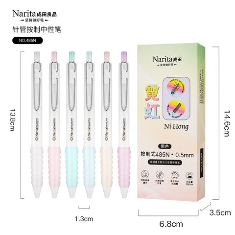 成田良品霓虹485N按动中性笔-黑0.5/颜紫