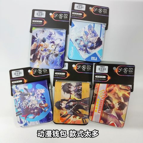 动漫钱包