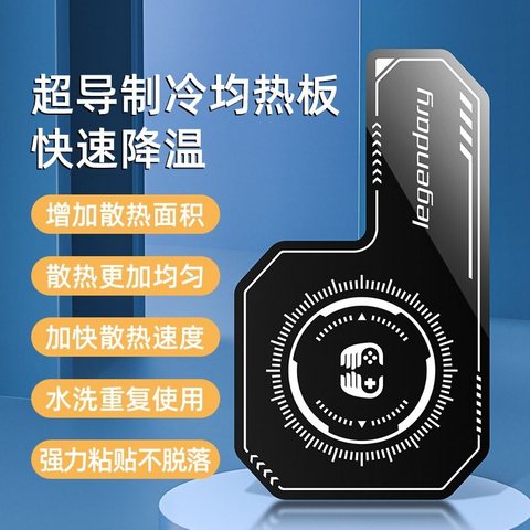 手机散热超导均热板