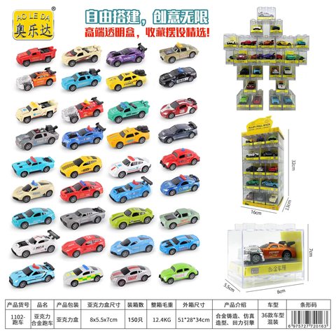 奥乐达1102跑车/合金玩具车