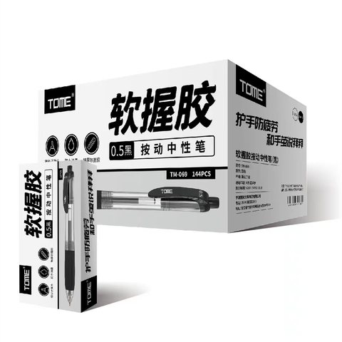 图米TM069按动中性笔-黑0.5