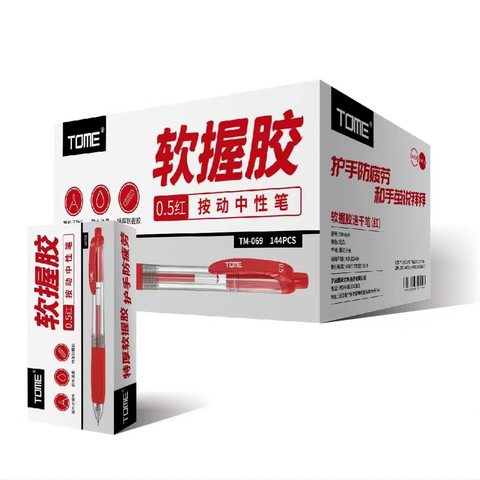 图米TM069按动中性笔-红0.5