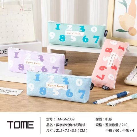 图米TM-G62069笔袋