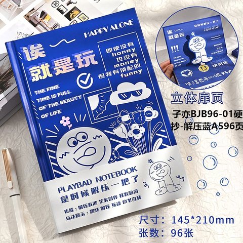 子亦BJB96-01硬抄-解压蓝A596页