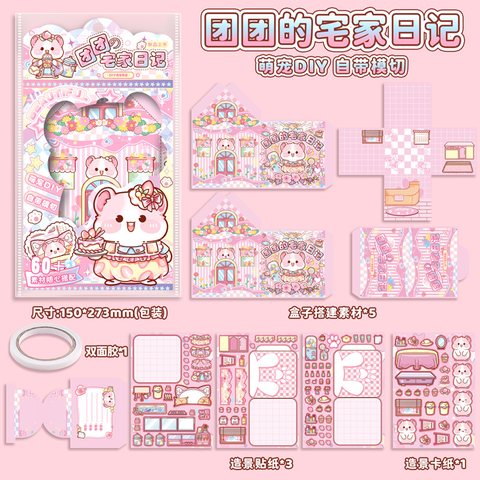 子亦TZ915-4萌宠玩屋-团团的宅家日记
