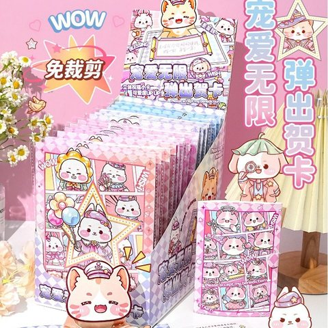 子亦KP70宠爱无限弹出贺卡