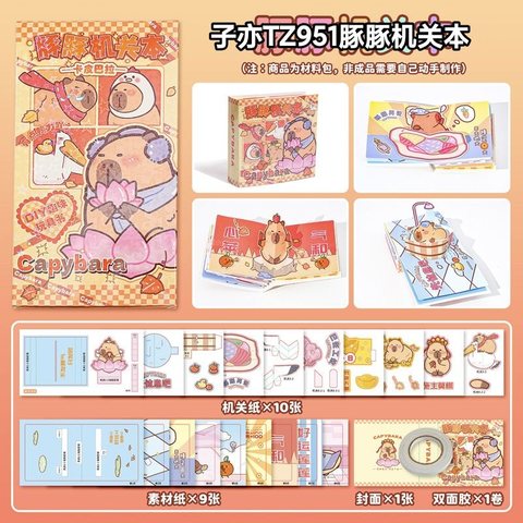 子亦TZ951豚豚机关本