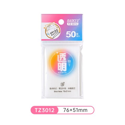 宝克3012便利贴-珠光透明