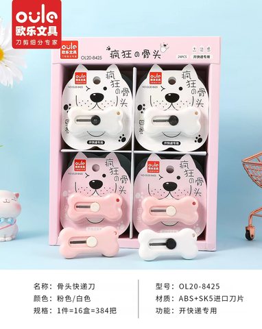 欧乐OL20-8425美工刀-快递刀