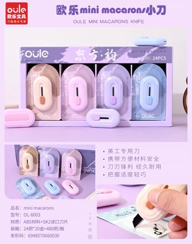 欧乐OL-6003美工刀-迷你