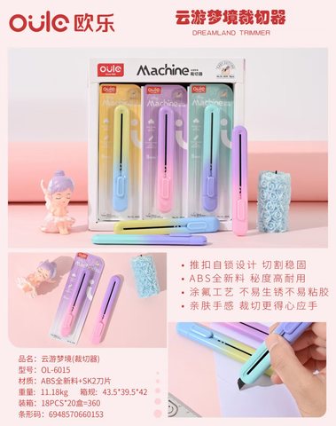 欧乐OL-6015美工刀