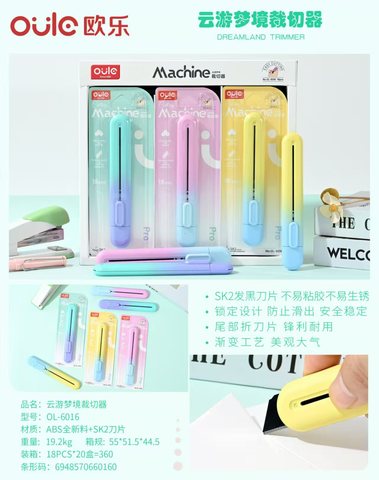 欧乐OL-6016美工刀