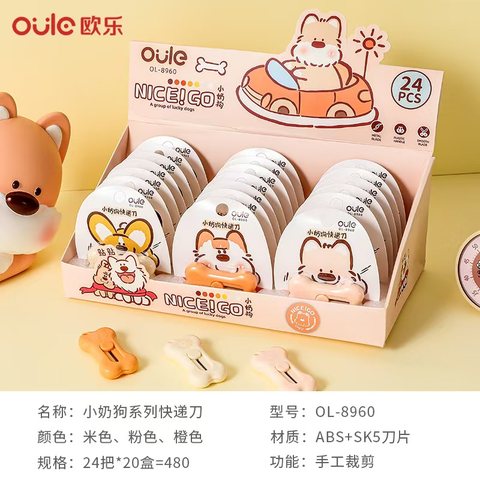 欧乐OL-8960美工刀