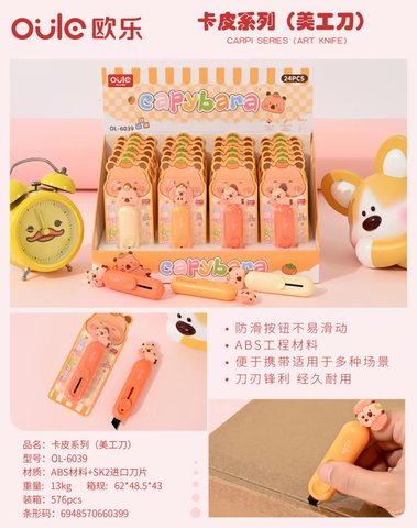 欧乐OL-6039美工刀