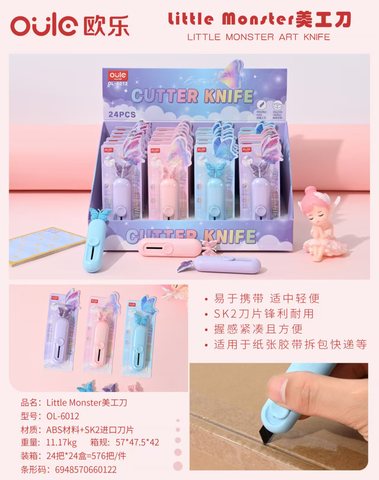 欧乐OL-6012美工刀