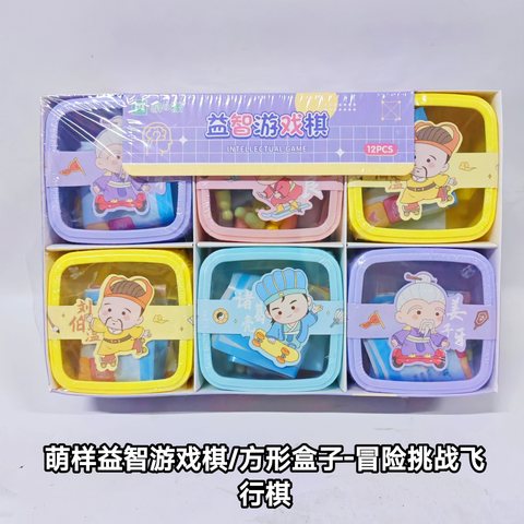 萌样益智游戏棋-冒险挑战飞行棋