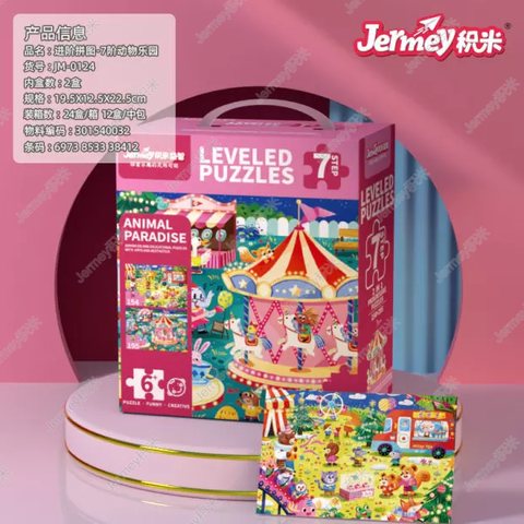 得力高JM-0124进阶拼图-7阶动物乐园