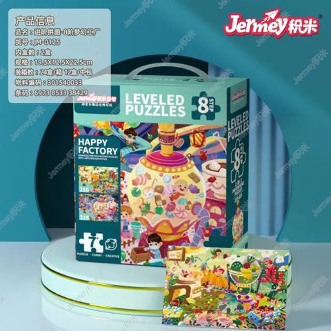 得力高JM-0125进阶拼图-8阶梦幻工厂