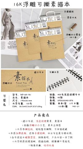 可爱兔NP16K-N1上翻素描本-可撕/45张