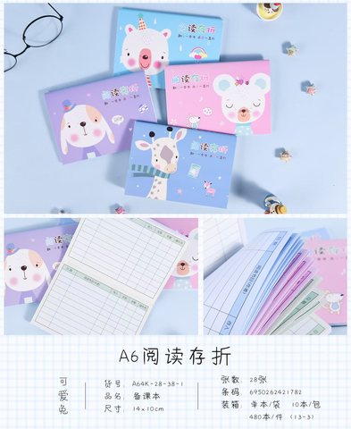 可爱兔A64K-28-38-1阅读存折-28页