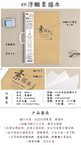 可爱兔NP8K-1侧翻素描本-45页/可撕