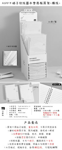 可爱兔T32K-80-A273-15软线圈本-单行本/A5/80页/不硌手