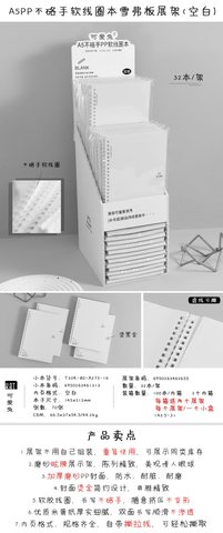 可爱兔T32K-80-A273-16软线圈本-空白/A5/80页/不硌手