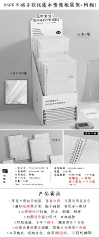 可爱兔T16K-80-A275-18软线圈本-网格/B5/70页/不硌手