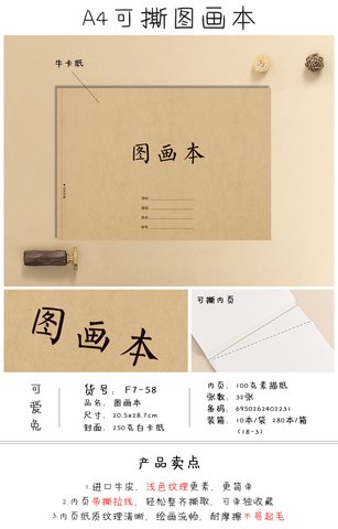 可爱兔F7-58图画本-28页/A4涂鸦可撕